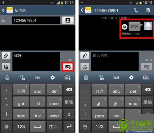 三星S4定时发送短信怎么用？