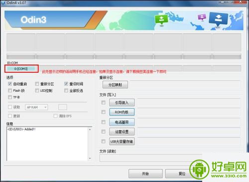 三星S4一键root、Recovery刷机详细教程