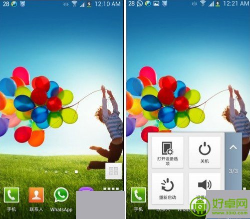 三星Galaxy S4开启虚拟键教程