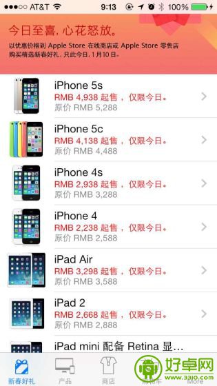 仅限1月10日一天 苹果中国全线产品降价促销 