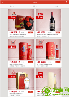 买酒也可以很时髦 酒仙网推买酒APP