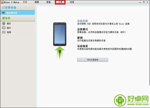 购机必备常识 三星Note 3销售地和生产日期查询