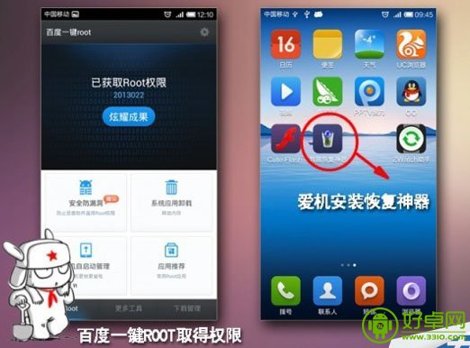 红米手机怎么恢复误删的文件教程