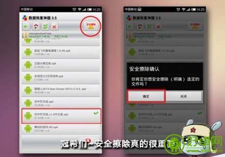红米手机怎么恢复误删的文件教程