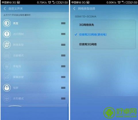 小米3信号不好怎么办？小米3信号不好的解决方法