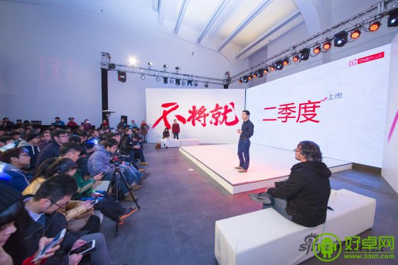 “一加”手机将于第二季度正式上市