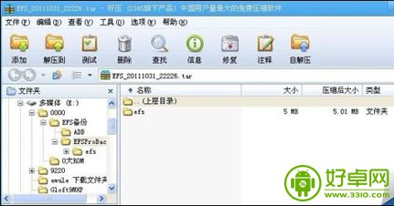 魅族MX3如何备份和如何备份恢复教程