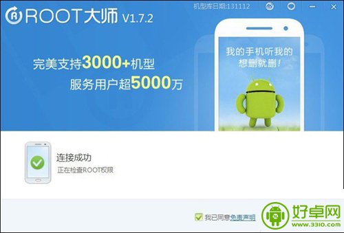 Nubia Z5S一键获得root权限图文教程