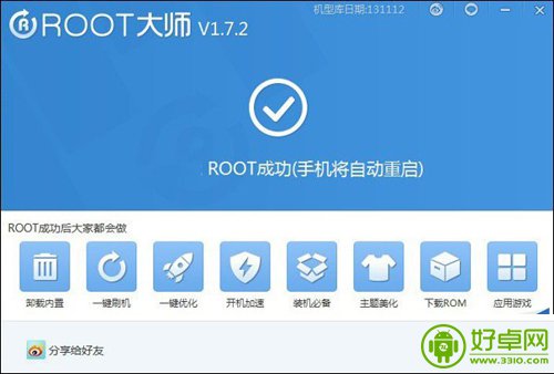 Nubia Z5S一键获得root权限图文教程
