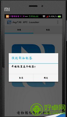 小米3不花钱也能使用NFC功能