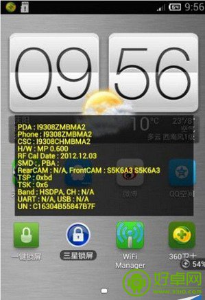 三星手机桌面出现黄色图框如何解决