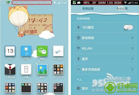 如何让小米手机状态栏显示更多信息