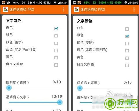 如何让小米手机状态栏显示更多信息