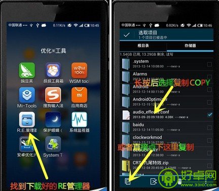 教你红米手机如何提升音质图文教程