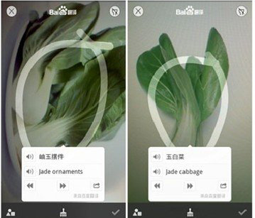 百度翻译APP神器 只要拍照就可以翻译
