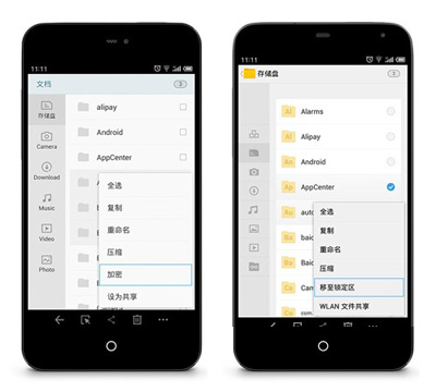 魅族MX3 Flyme3.0系统神器的文件加密功能