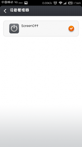 不用皮套也可以让红米手机智能休眠