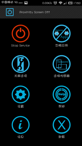 不用皮套也可以让红米手机智能休眠