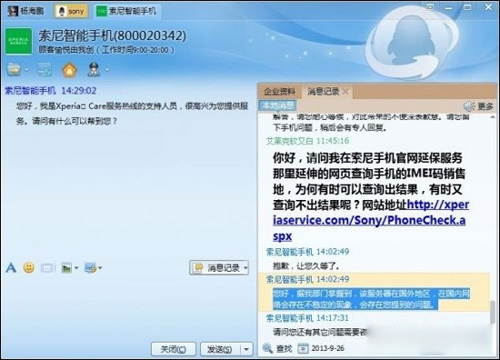 索尼Z1 L39h国行如何鉴别真假教程
