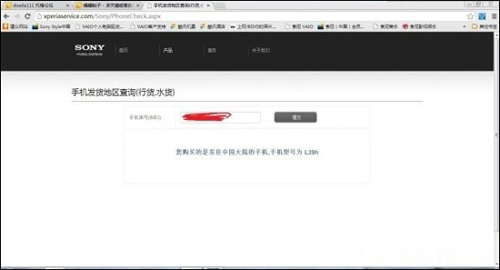 索尼Z1 L39h国行如何鉴别真假教程