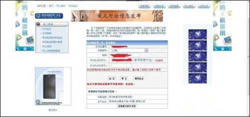 索尼Z1 L39h国行如何鉴别真假教程