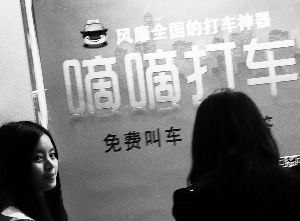 打车软件烧钱的真相 腾讯阿里被指恶意竞争