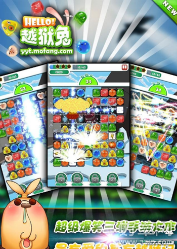 爆笑三消游戏《hello!越狱兔》情人节发布