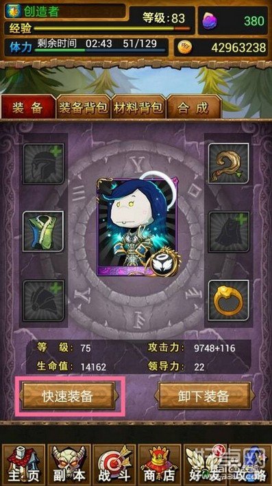 我叫MT怎么给英雄穿装备？