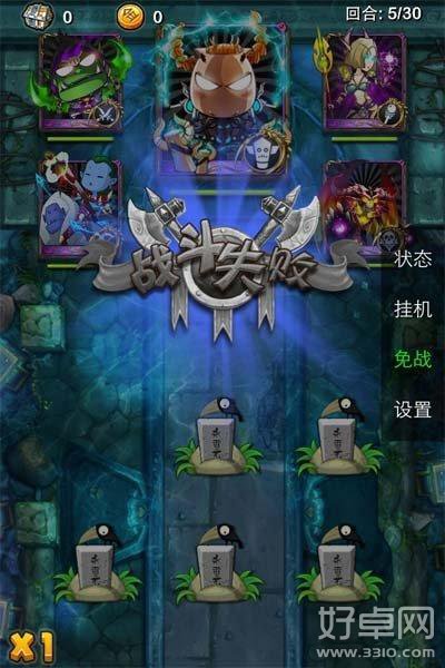 《我叫mt》英雄的试炼攻略