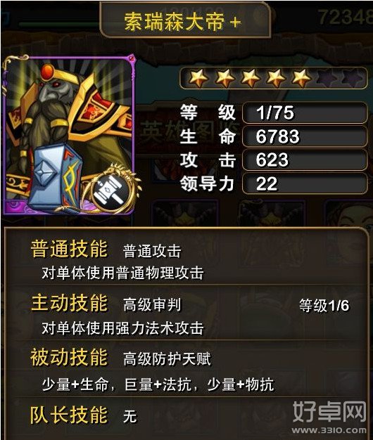 《我叫MT online》紫卡掉落规律