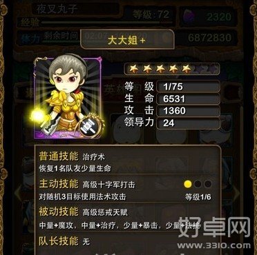 我叫MT最强阵容