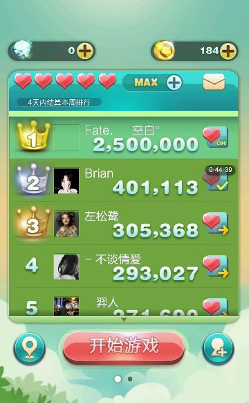 天天爱消除高分攻略技巧