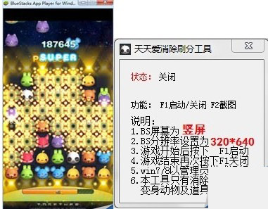 天天爱消除电脑版刷分教程攻略