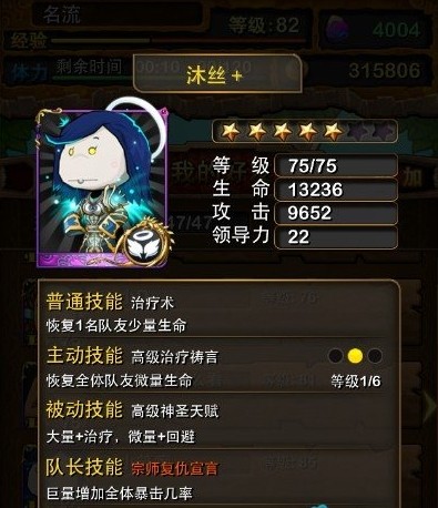 我叫mt技能快速升级技巧