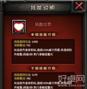 《全民英雄》情侣捣蛋团长