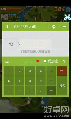 全民飞机大战烧饼修改器修改无限炸弹教程