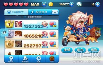 天天酷跑PVP技巧攻略