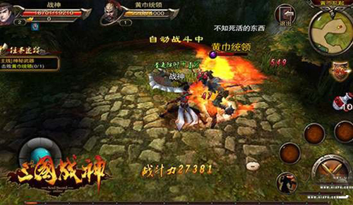 一骑当千征战乱世 新作《三国战神》大曝光！