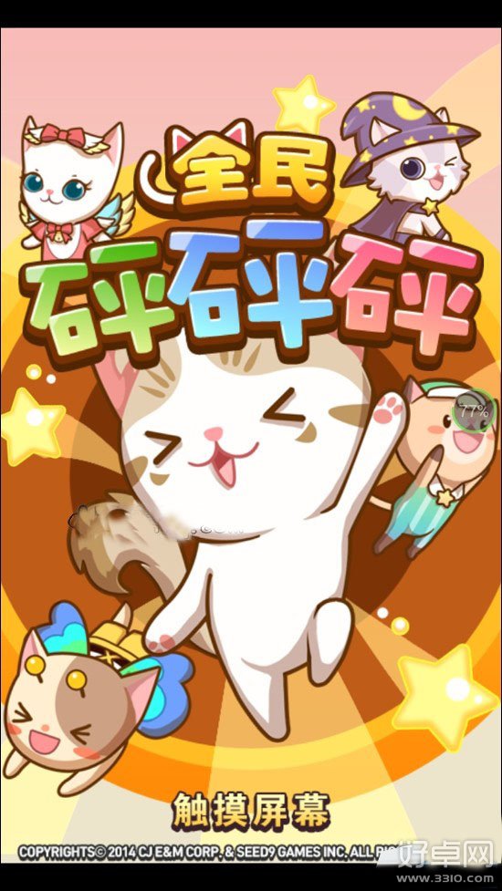 《全民砰砰砰》游戏攻略