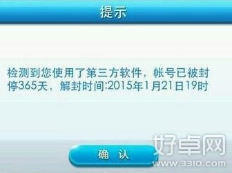 《天天酷跑》发布反外挂官方声明